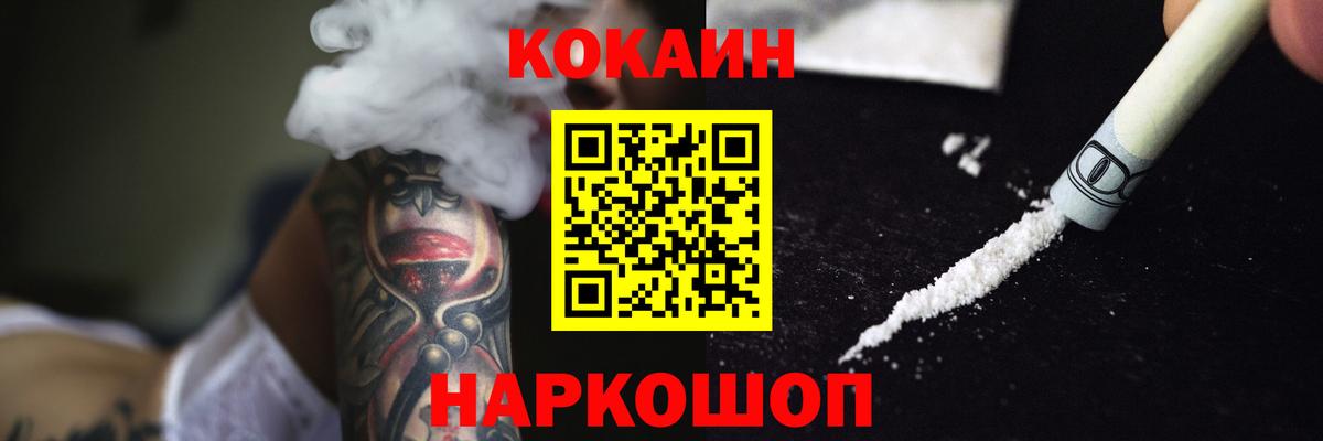 COCAIN 97% Таганрог