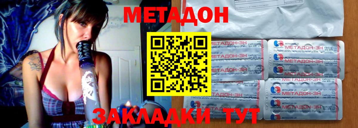 Меф МЯУ МЯУ кристаллы  ЭКСТАЗИ  Вход с VPN  ГАШ  Таганрог  АМФ   Метамфетамин  Марихуана 